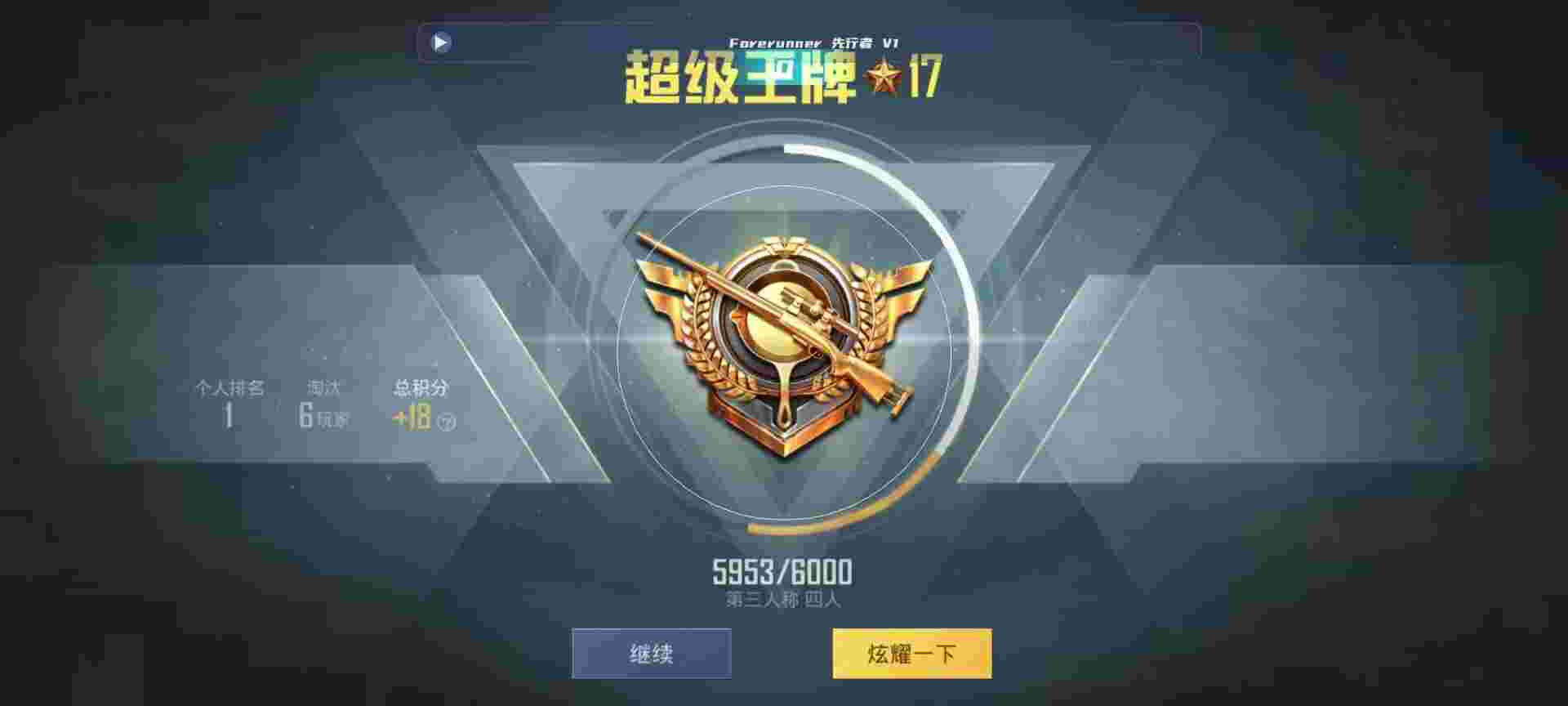 和平精英鸡腿辅助自瞄 - 和平精英开挂免费苹果手机辅助预览图